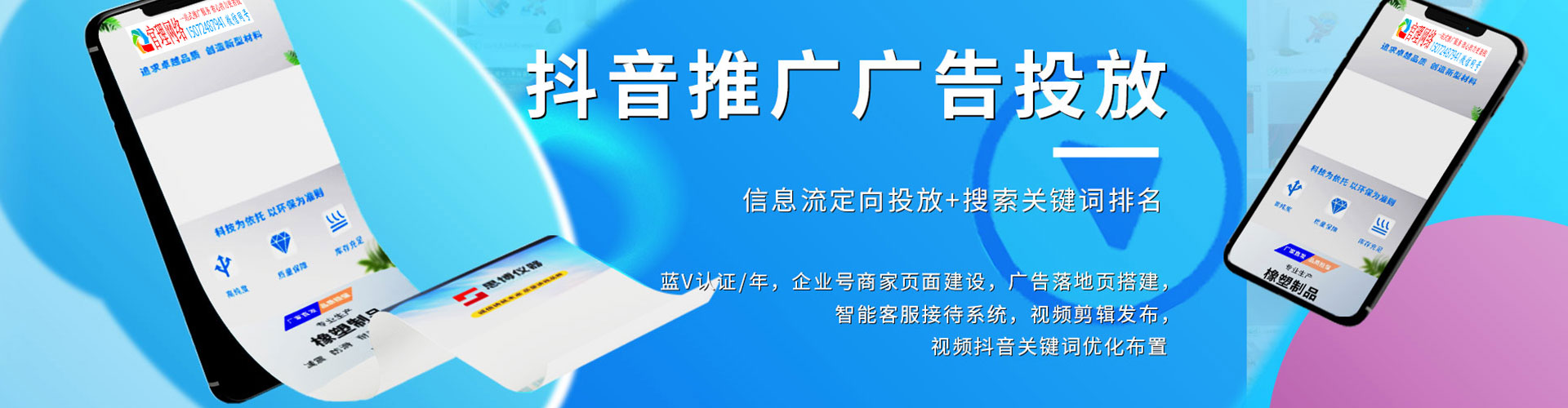 天峻百度推广价格